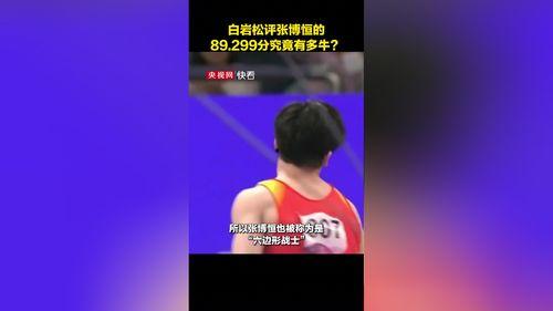 日韩评价张博恒的视频